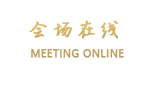 宁海邬家庄园